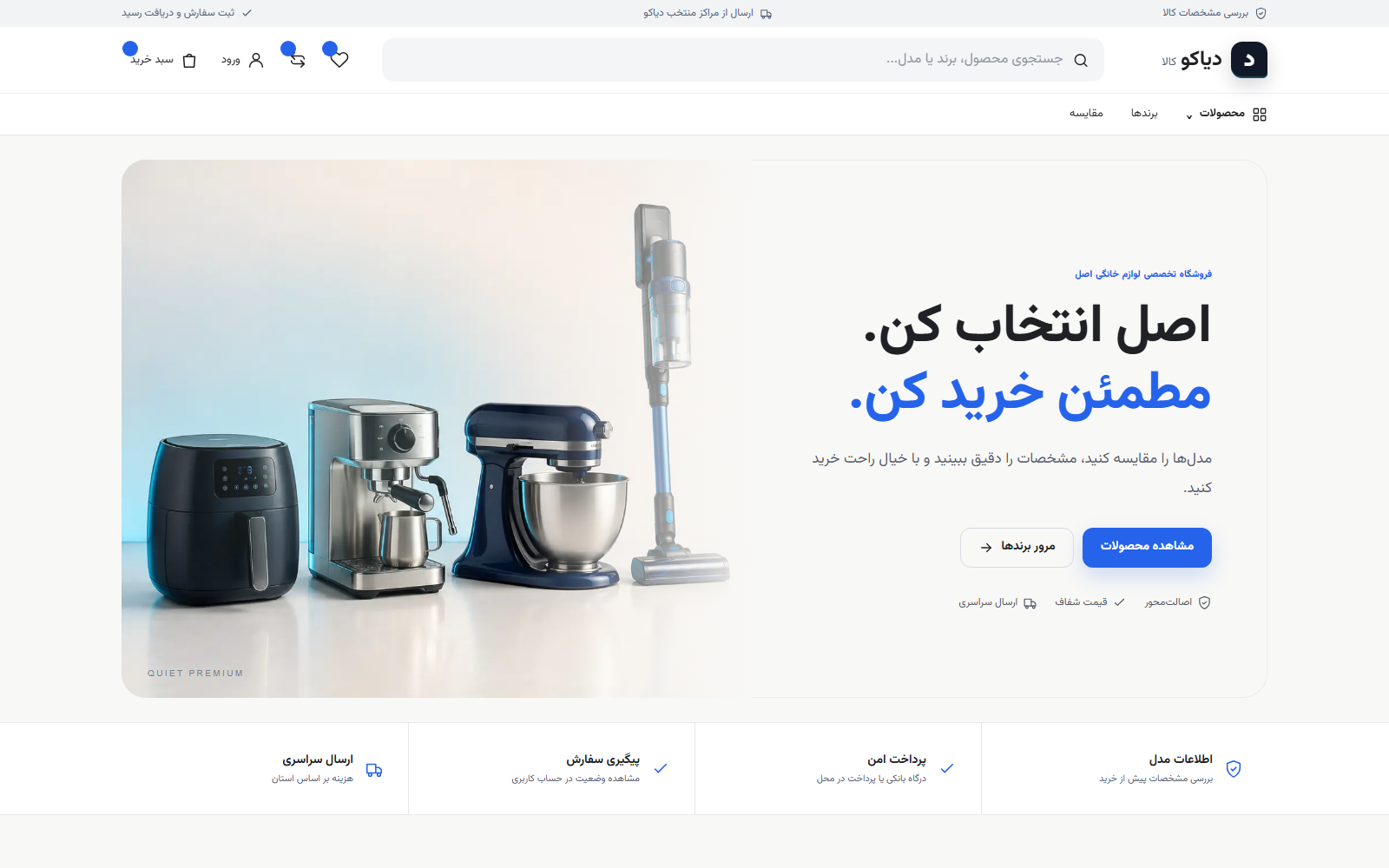 Preview of the Diakokala storefront homepage